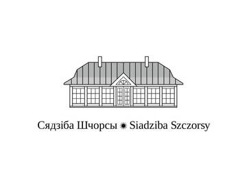 Фото номера Вилла Виллы Siadziba Szczorsy г. Shchorsy 124